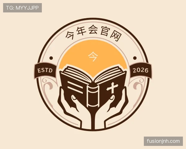 认识金年会